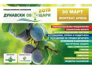 Дунавски овощари 2019