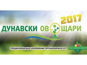Дунавски овощари 2017
