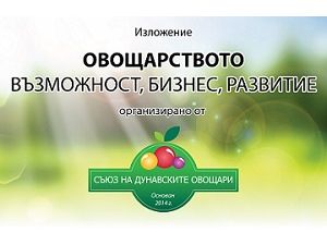 Дунавски овощари 2016 Овощарството - възможност, бизнес, развитие